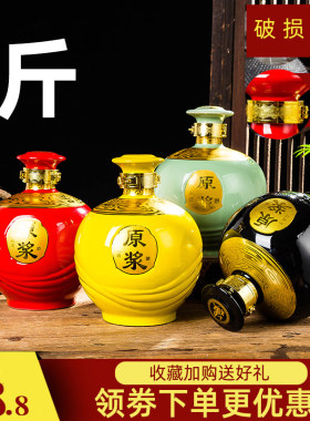 陶瓷原浆红色密封酒具送扣
