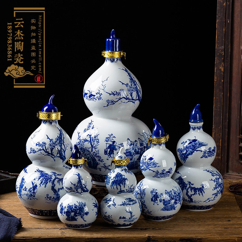 景德镇陶瓷酒瓶 青花瓷葫芦 1/2/3/10/5斤装 泡酒坛酒缸 空酒具