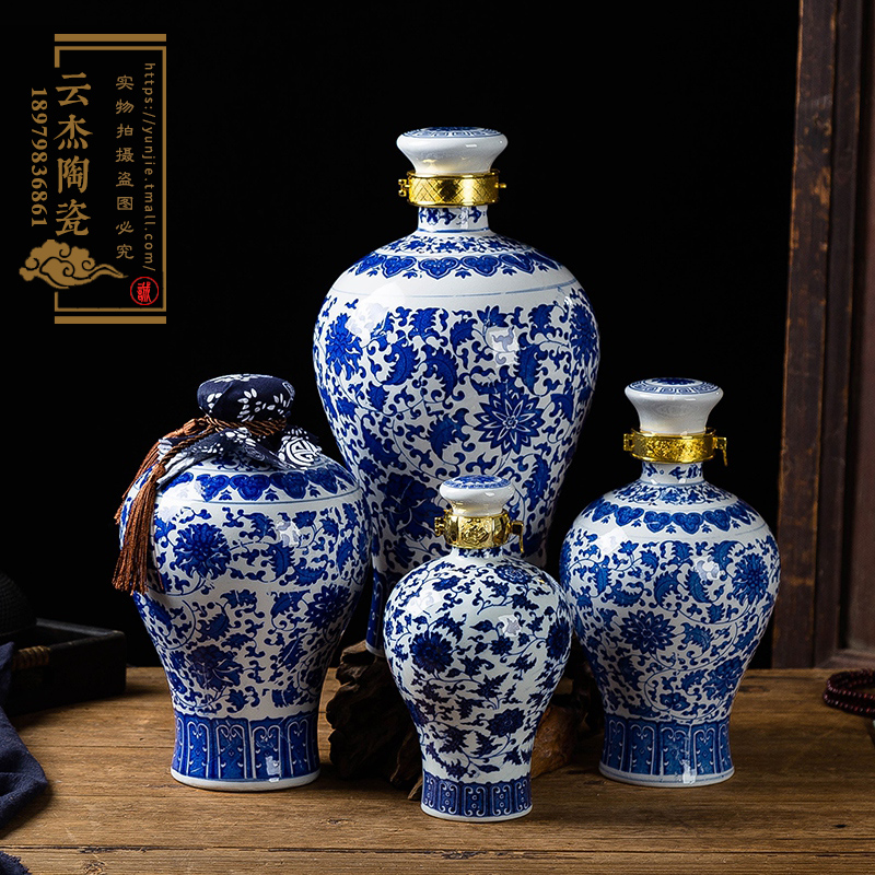 1斤2斤3斤5斤装 景德镇陶瓷酒瓶 空瓶酒坛子 青花瓷酒壶 密封酒具