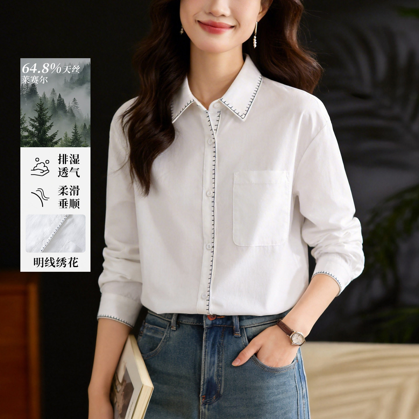 2026年新款女士花线天丝麻衬衫翻领长袖白色宽松显瘦气质衬衣