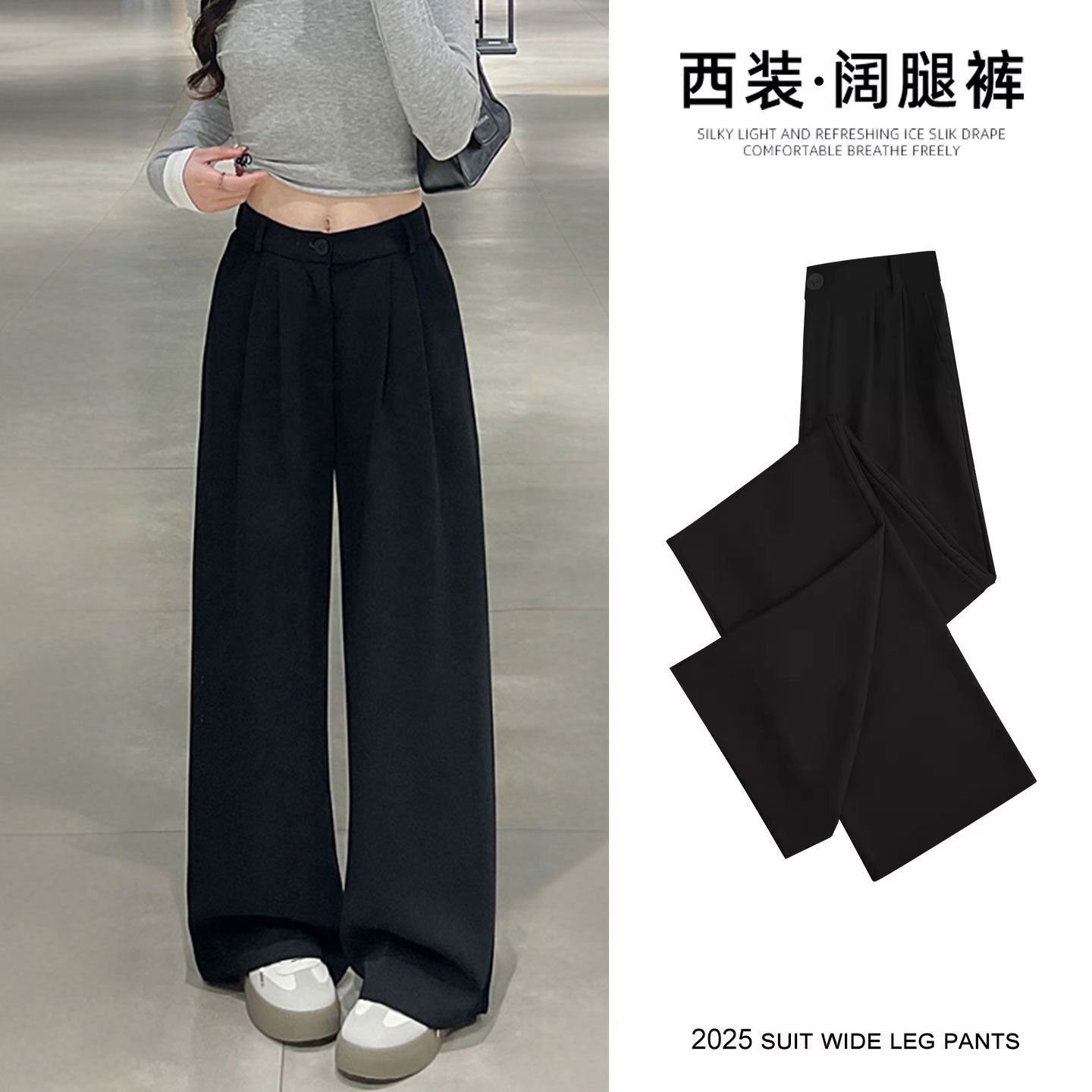 黑色西装裤女2025新款秋季直筒职业正装窄版阔腿长裤通勤工作西裤