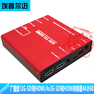 12G SDI转HDMI SDI转HDMI转换器3.5音频解嵌4K@60Hz广播级4通道3G