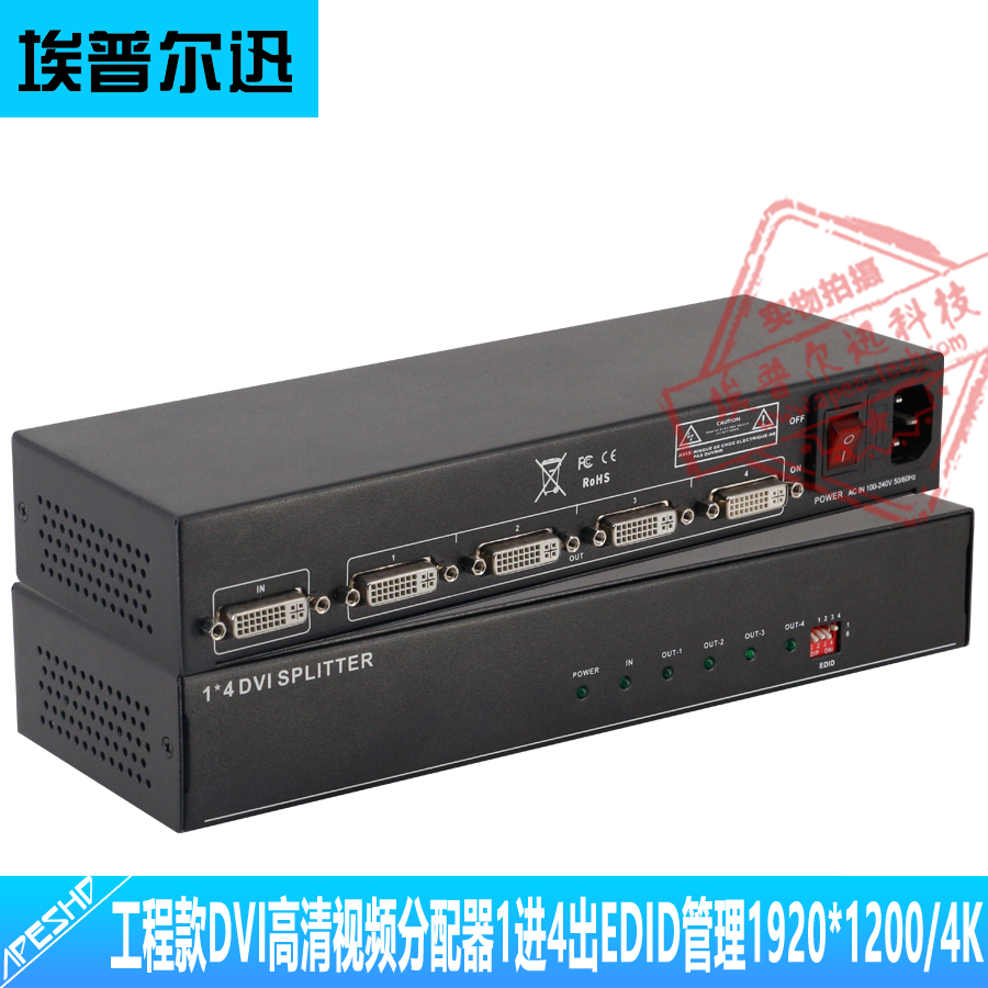 埃普尔迅DVI分配器4K@30Hz
