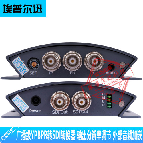 广播级转换器埃普尔迅分量转SDI