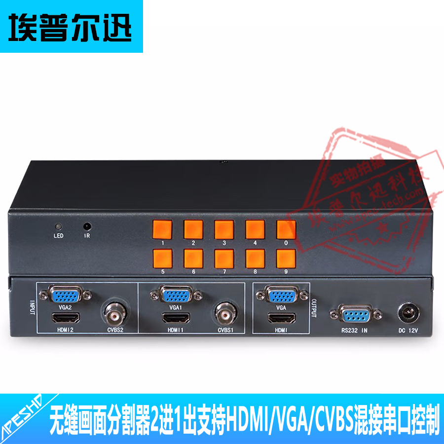 工业级HDMI画面分割器2进1出CVBS/VGA输入二进一出无缝切换分屏器