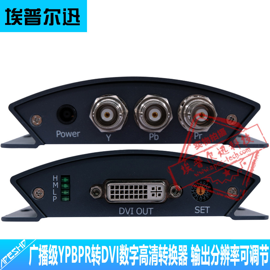 广播级ypbpr转dvi转换器 分辨率切换 色差转dvi转换器 分量转dvi