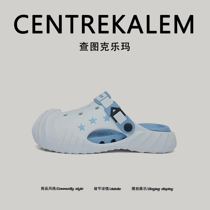 【美国CENTRE KALEM专柜】2026夏季新款星星洞洞鞋男款男女款素面