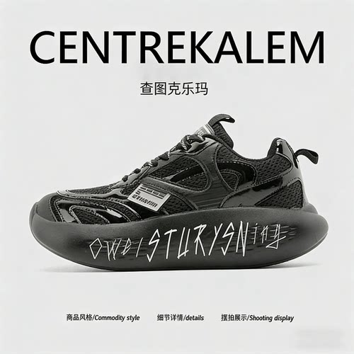 【美国CENTRE KALEM 专柜】老爹鞋男女小众厚底网面休闲跑鞋潮牌