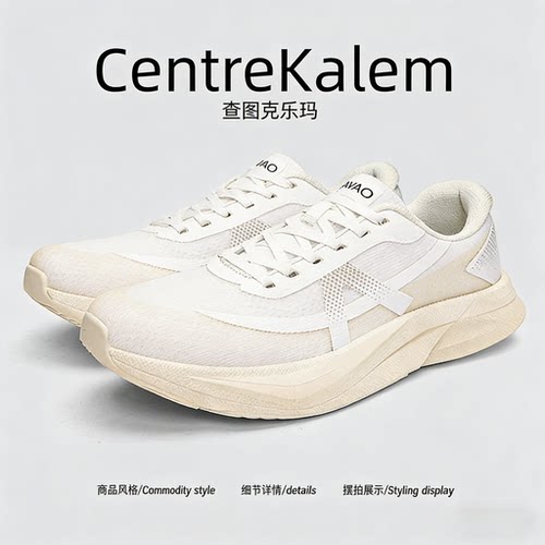 【美国CENTRE KALEM 专柜】鞋子男鞋透气防臭踩屎感运动鞋板跑鞋
