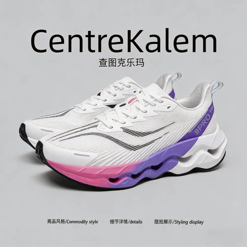 【美国CENTRE KALEM 专柜】男款运动鞋跑步鞋轻便软底减震耐磨潮