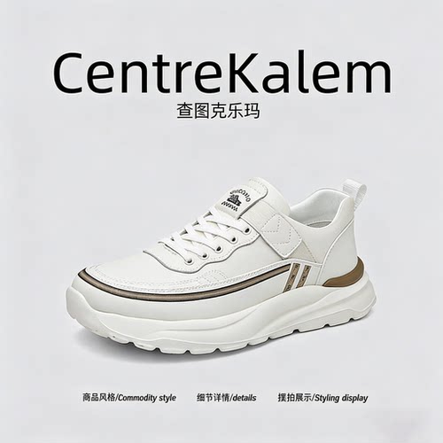 【美国CENTRE KALEM 专柜】 男鞋超轻休闲鞋轻便软底厚底运动板鞋