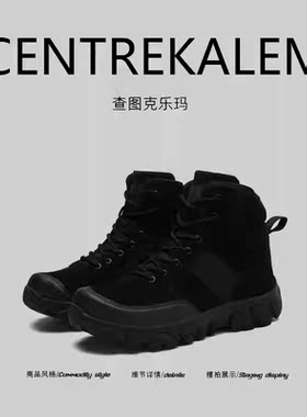 【美国CENTRE KALEM 专柜】男高帮登山透气靴陆战沙漠高帮工作靴
