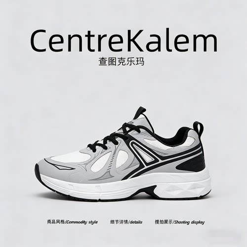 【美国CENTRE KALEM 专柜】男鞋冬季潮牌跑步运动鞋厚底老爹潮鞋