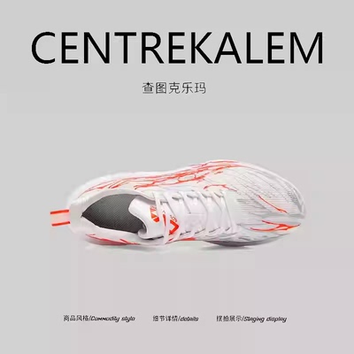 【美国CENTRE KALEM专柜】拼色跑步鞋透气魔术扣轻便运动休闲跑鞋