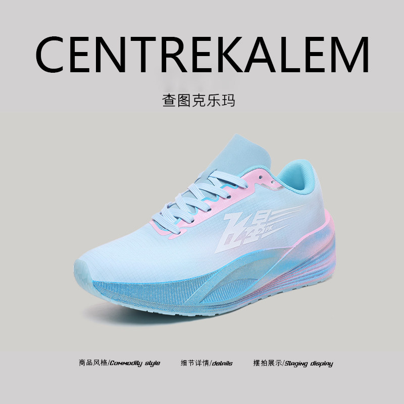 【美国CENTRE KALEM专柜】竞速碳板轻便跑步鞋防滑舒适透气运动鞋,流行男鞋,时尚休闲鞋,淘宝优惠券,粉丝福利购,淘宝优惠卷