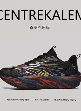 【美国CENTRE KALEM精选】碳板跑鞋男马拉松专业减震运动鞋透气潮