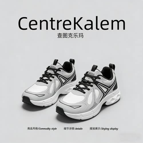 【美国CENTRE KALEM 专柜】秋冬男运动鞋宽楦宽脚潮流老爹鞋潮牌
