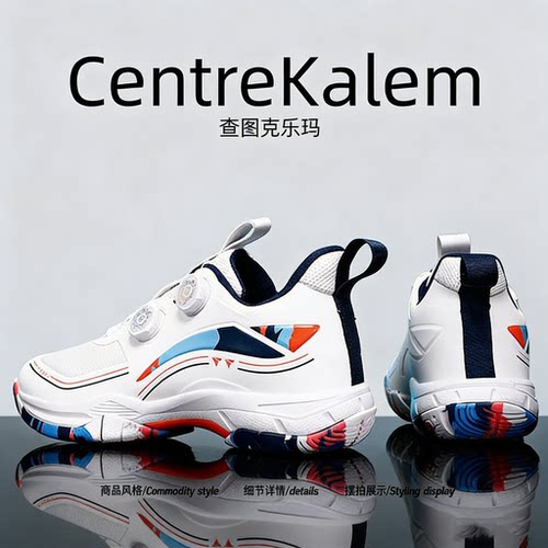 【美国CENTRE KALEM 专柜】鞋子男防滑软底脚网球运动鞋百搭时尚