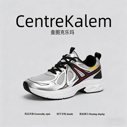 【美国CENTRE KALEM 专柜】潮流老爹鞋男秋冬宽楦宽脚休闲鞋子潮