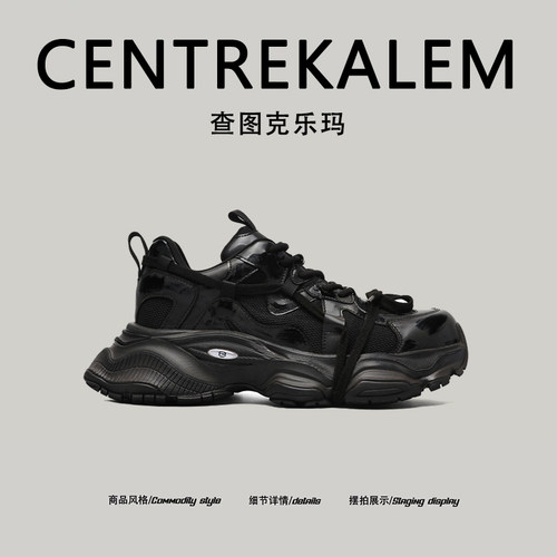 【美国CENTRE KALEM专柜】增高男鞋复古低帮系带运动鞋老爹鞋