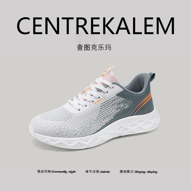 【美国CENTRE KALEM专柜】网面运动休闲鞋轻便透气舒适软底跑步鞋,流行男鞋,时尚休闲鞋,淘宝优惠券,粉丝福利购,淘宝优惠卷