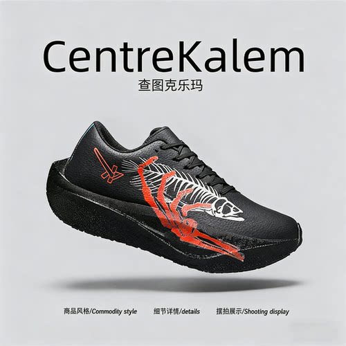 【美国CENTRE KALEM 专柜】运动鞋夏季网面防滑耐磨透气男款潮牌