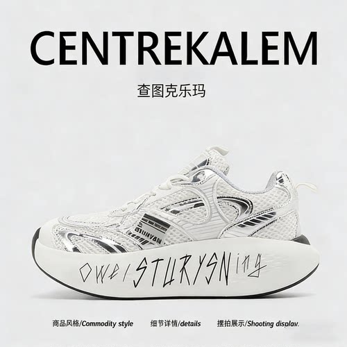 【美国CENTRE KALEM 专柜】老爹鞋男女厚底小众网面休闲跑鞋潮牌