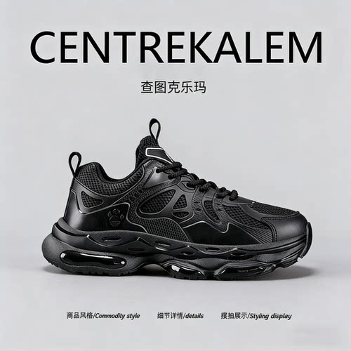 【美国CENTRE KALEM 专柜】老爹鞋男秋冬新款潮流厚底增高运动鞋