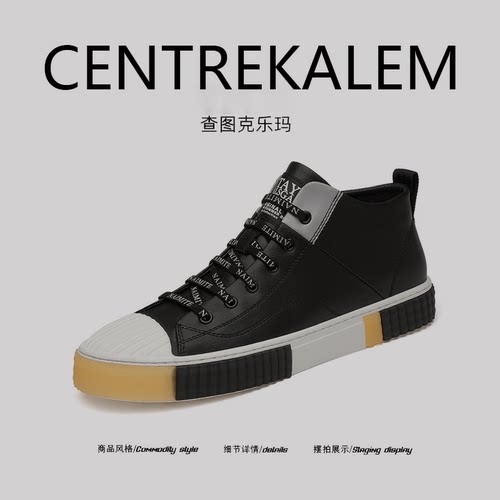 【美国CENTRE KALEM 专柜】男新款真皮百搭男士拼色鞋子休闲潮牌