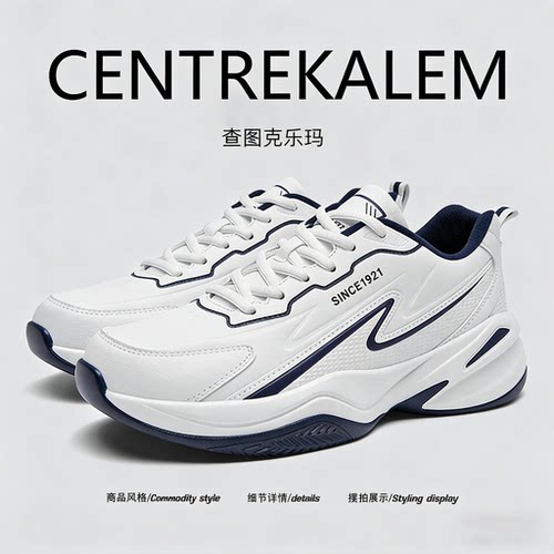 【美国CENTRE KALEM 专柜】男鞋秋季防水皮面跑步鞋运动老爹鞋子