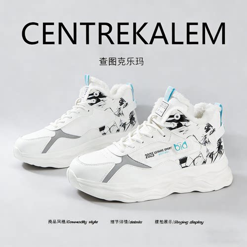 【美国CENTRE KALEM 专柜】冬季男鞋运动休闲厚底增高老爹潮鞋潮