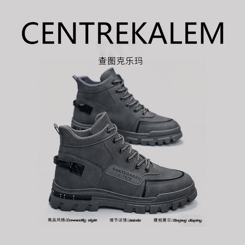 【美国CENTRE KALEM 专柜】男士新款马丁靴英伦风工装靴子登山鞋