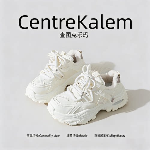 【美国CENTRE KALEM 专柜】老爹鞋皮面加绒保暖防水防滑运动棉鞋