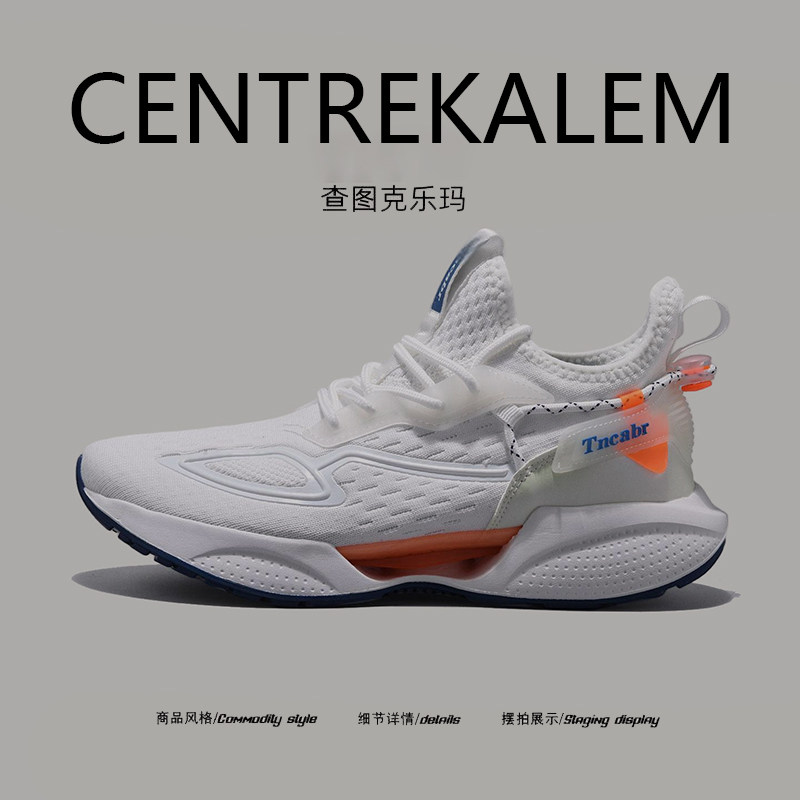 【美国CENTRE KALEM 专柜】男鞋运动休闲男女款慢跑鞋透气跑步鞋