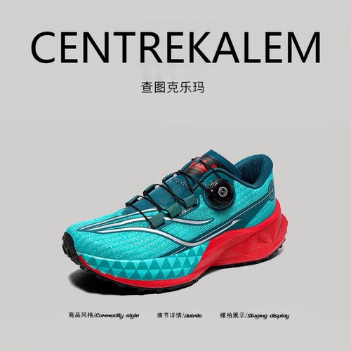 【美国CENTRE KALEM精选】跑步鞋男款男旋转扣越野登山运动跑鞋潮
