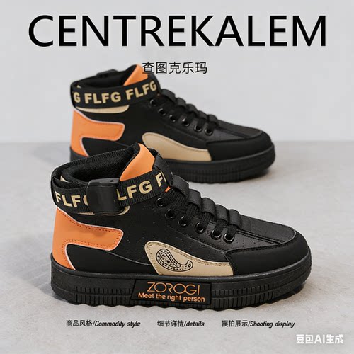 【美国CENTRE KALEM 专柜】秋冬新款鞋子黑色耐脏高帮运动鞋板鞋