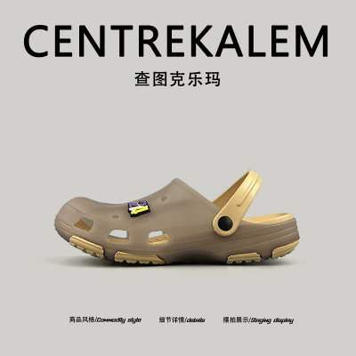 【美国CENTRE KALEM专柜】洞洞鞋运动休闲素面夏季耐磨纯色一脚蹬