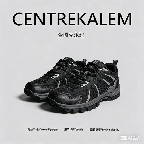 【美国CENTRE KALEM 专柜】秋季户外防穿刺登山鞋透气男徒步鞋潮