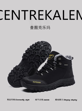 【美国CENTRE KALEM 专柜】秋冬新款加绒保暖棉鞋登山徒步潮男鞋
