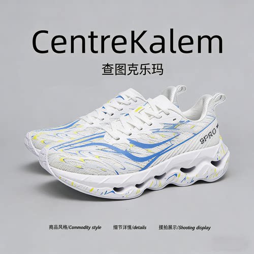 【美国CENTRE KALEM 专柜】运动鞋男跑步鞋轻便软底透气防滑百搭