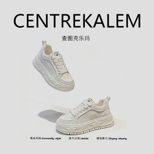 【美国CENTRE KALEM精选】男款厚底复古老爹鞋休闲运动鞋增高擦色