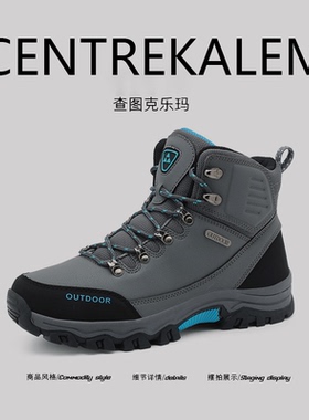 【美国CENTRE KALEM 专柜】登山鞋男高帮秋冬季运动休闲徒步皮面