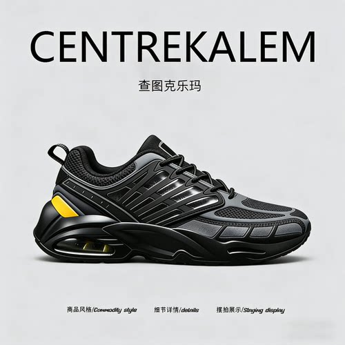【美国CENTRE KALEM 专柜】男鞋透气增高运动跑步潮流老爹潮鞋子