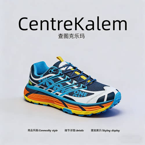 【美国CENTRE KALEM 专柜】户外越野跑步鞋高品质男士潮流运动鞋
