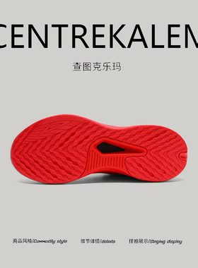 【美国CENTRE KALEM专柜】红色厚底舒适碳板跑鞋男耐磨减震运动鞋