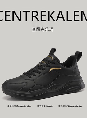 【美国CENTRE KALEM精选】休闲运动鞋男士防水防滑工作鞋透气厚底