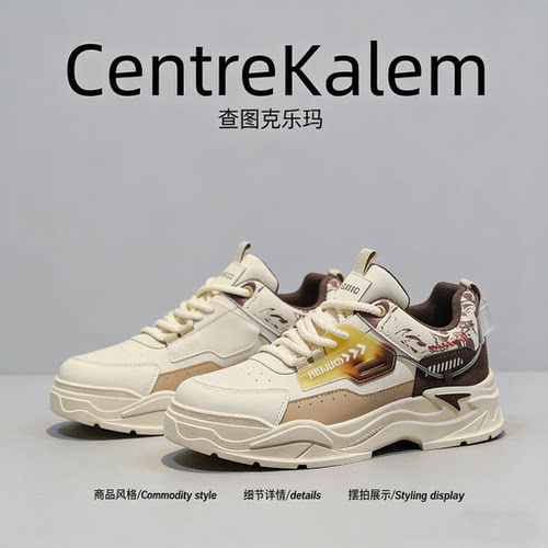 【美国CENTRE KALEM 专柜】秋冬男鞋潮流厚底小众百搭运动老爹鞋