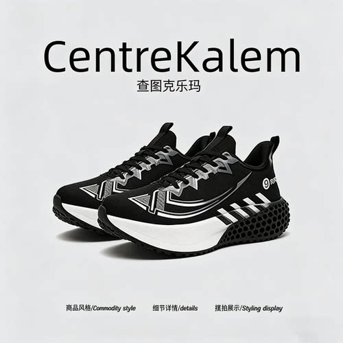【美国CENTRE KALEM 专柜】男生透气运动鞋旋转扣软底踩屎感跑鞋