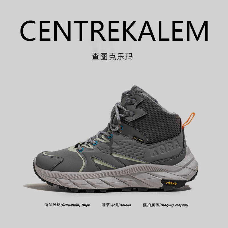 【美国CENTRE KALEM 专柜】防滑耐磨高帮登山鞋专业防水靴徒步鞋,流行男鞋,时尚休闲鞋,淘宝优惠券,粉丝福利购,淘宝优惠卷