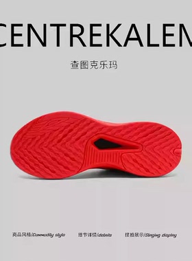 【美国CENTRE KALEM专柜】舒适红色厚底碳板跑鞋男防滑减震运动鞋